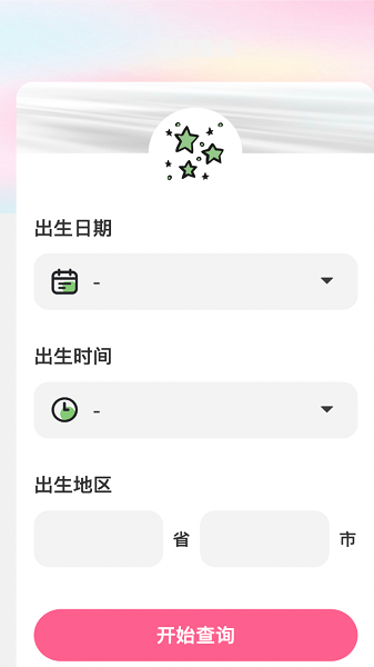 赤鸟流量截图(2)