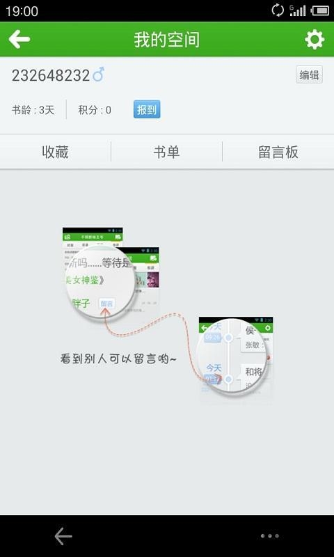 豆丁免费小说app2023最新版截图(1)