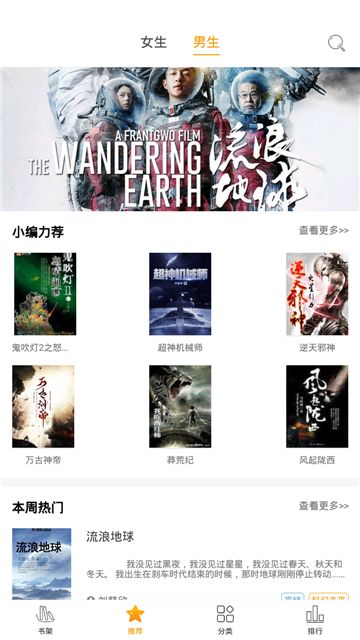 红杏小说app2023最新版截图(1)