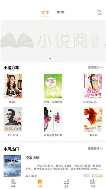红杏小说app2023最新版截图(3)