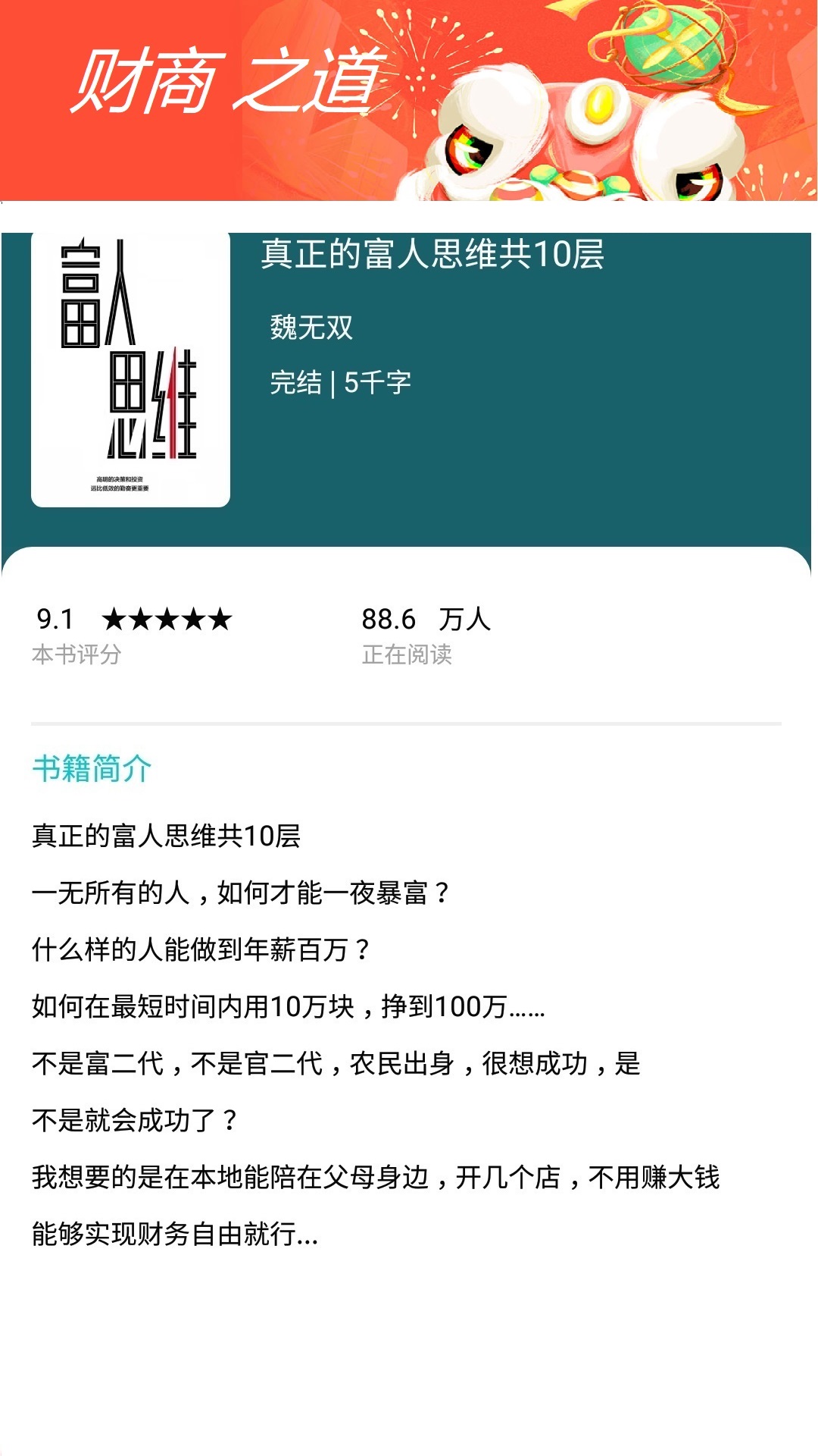 书奇小说app免费阅读版截图(1)