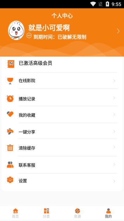 吉安影视app2023最新版截图(3)