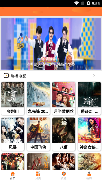 吉安影视app2023最新版截图(2)