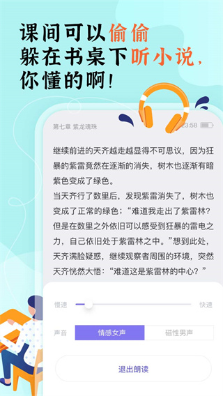 饭团看书app下载老版本截图(3)