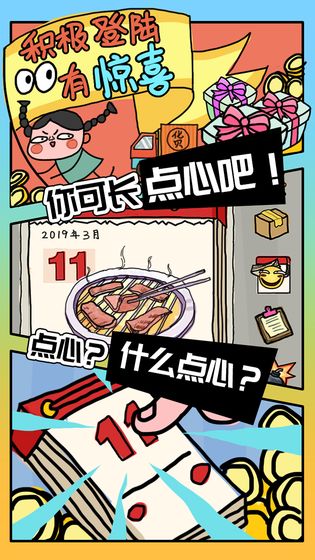 线圈跑截图(2)
