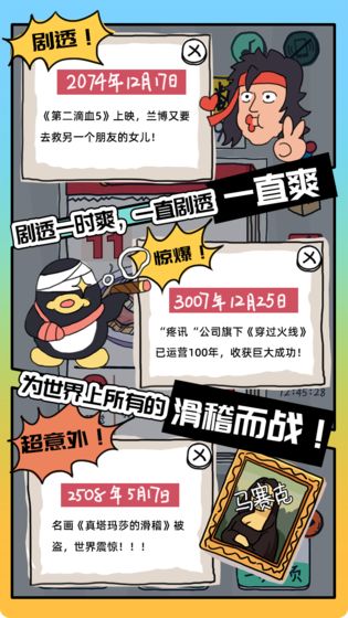 线圈跑截图(1)