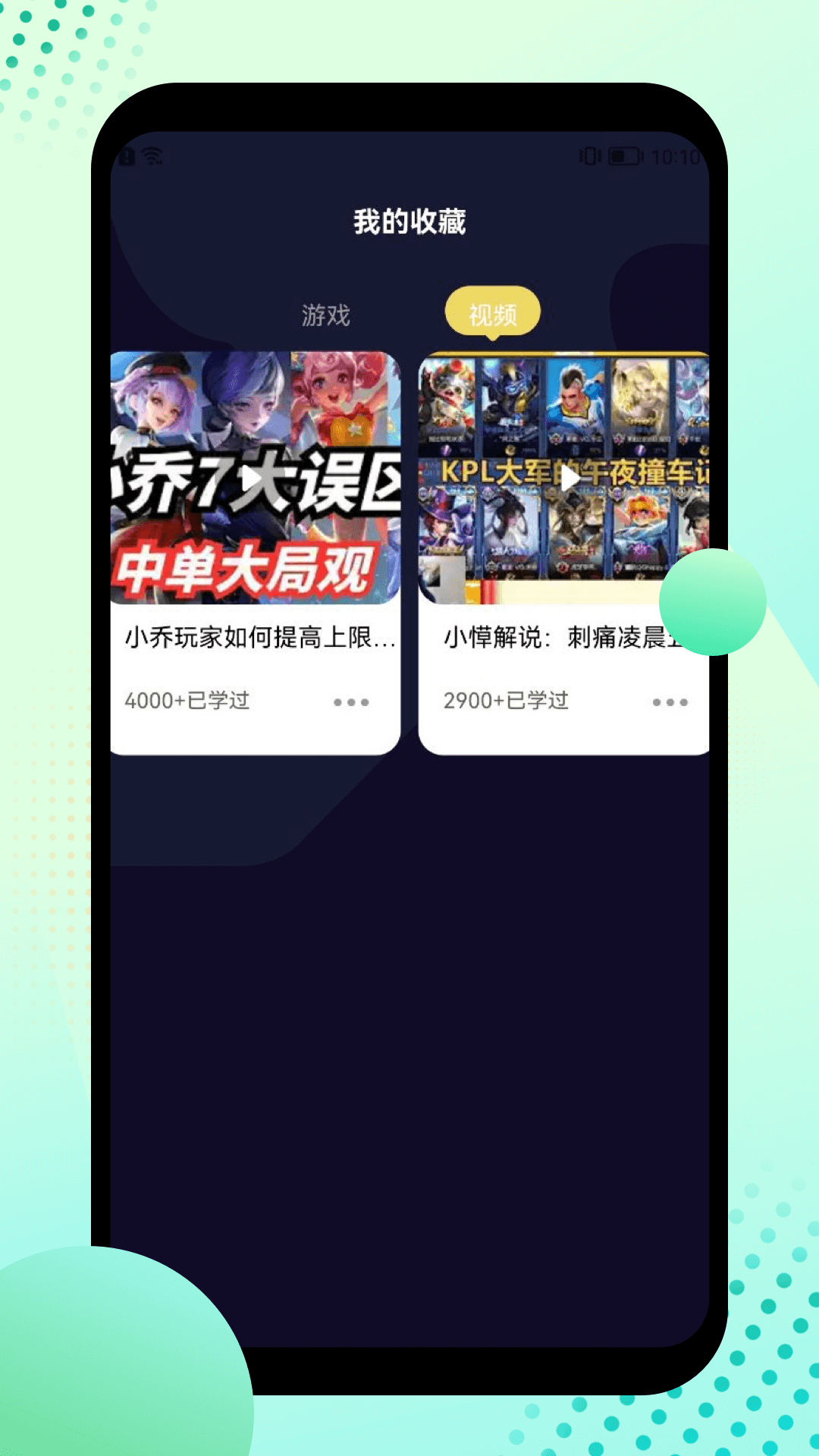 酷酷游乐盒app安卓版下载截图(1)