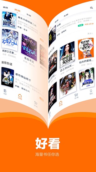 七书免费小说app免费阅读版截图(1)