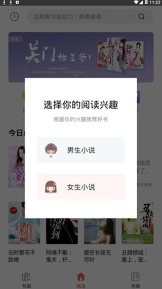 凡人小说app免费阅读版截图(3)