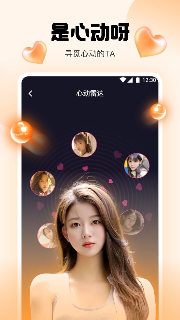 水仙直播app官方版截图(1)