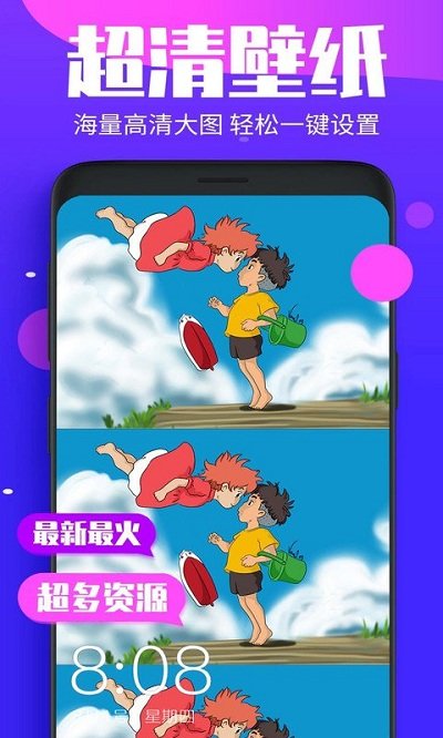 壁纸精选app官方版下载截图(3)