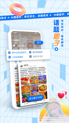 二三里截图(2)