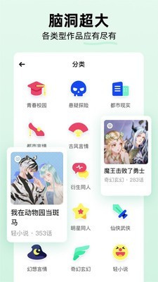 话萌小说app2023最新版截图(4)