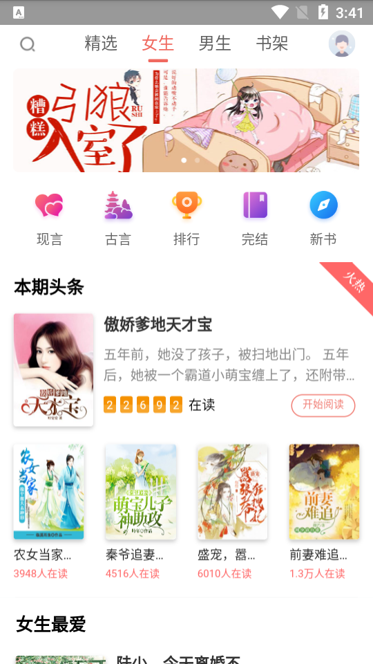 小说之王app2023最新版截图(2)