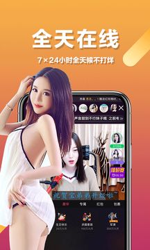 九秀直播app2023最新版截图(1)