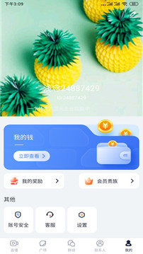 绿茶直播app2023最新版截图(1)