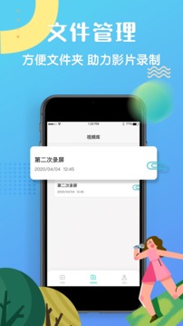 高清录屏精灵截图(3)