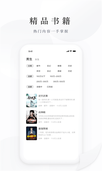 藏龙小说app2023最新版截图(1)