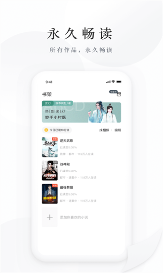 藏龙小说app2023最新版截图(2)