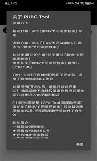 小也画质助手app安卓下载截图(2)