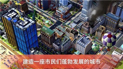 模拟城市建设中文版截图(2)