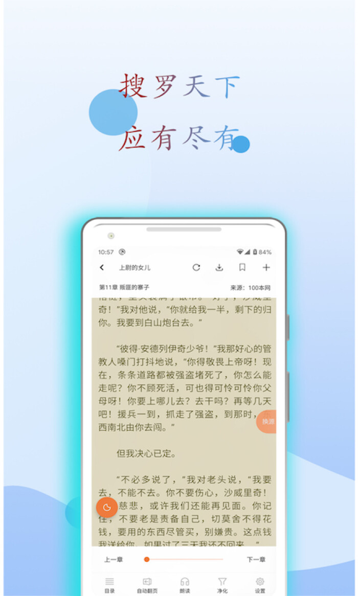 麒麟搜书app2023最新版截图(1)