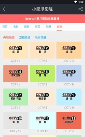 小熊爪影院app会员版截图(2)