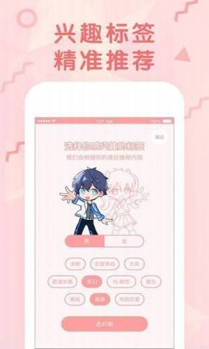 春草漫画app2023最新版截图(1)