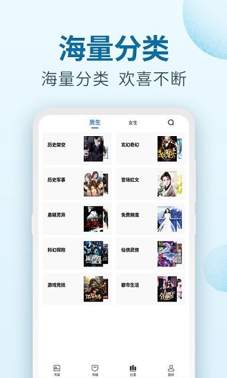 百阅小说app2023最新版截图(4)
