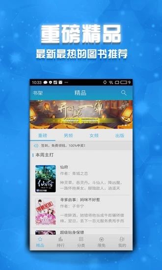 蟹小说app2023最新版截图(1)
