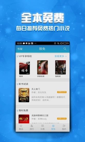 蟹小说app2023最新版截图(2)