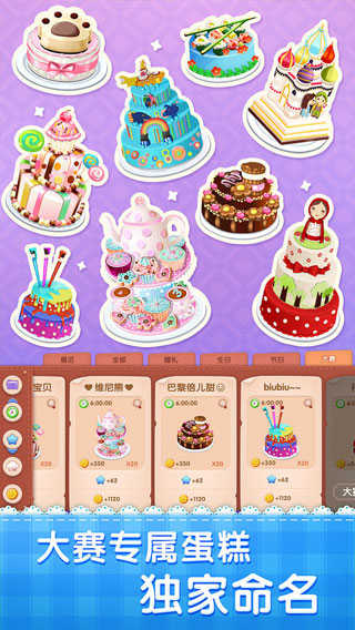 梦幻蛋糕店截图(3)