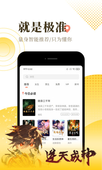 情声小说app网页免登录版截图(3)