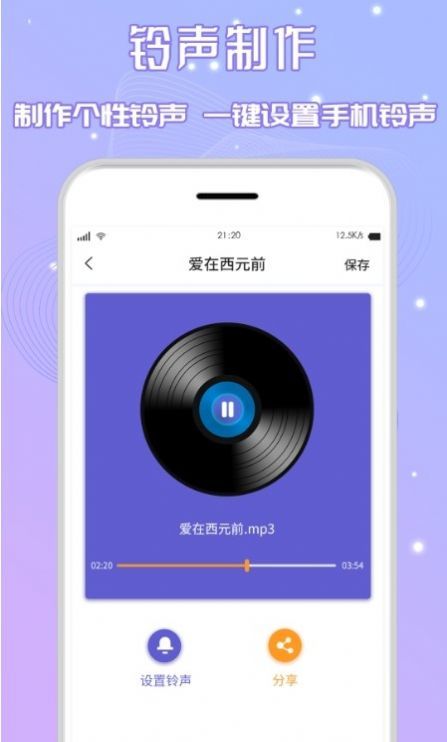 三麦音频剪辑截图(1)