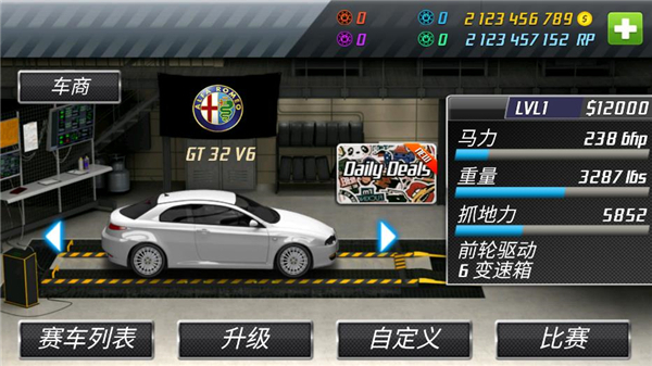 短程极速赛车中文版截图(2)