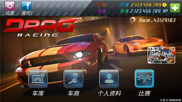 短程极速赛车中文版截图(3)