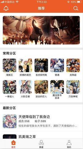 飞雪漫画app2023最新版截图(2)
