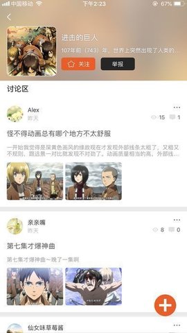 飞雪漫画app2023最新版截图(1)
