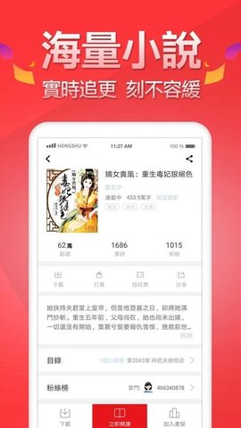 春水小说app2023最新版截图(3)