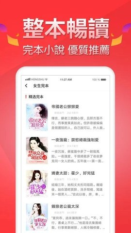 春水小说app2023最新版截图(2)
