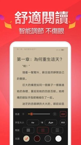 春水小说app2023最新版截图(1)