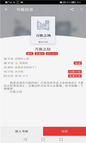 文渊阁app2023最新版截图(1)