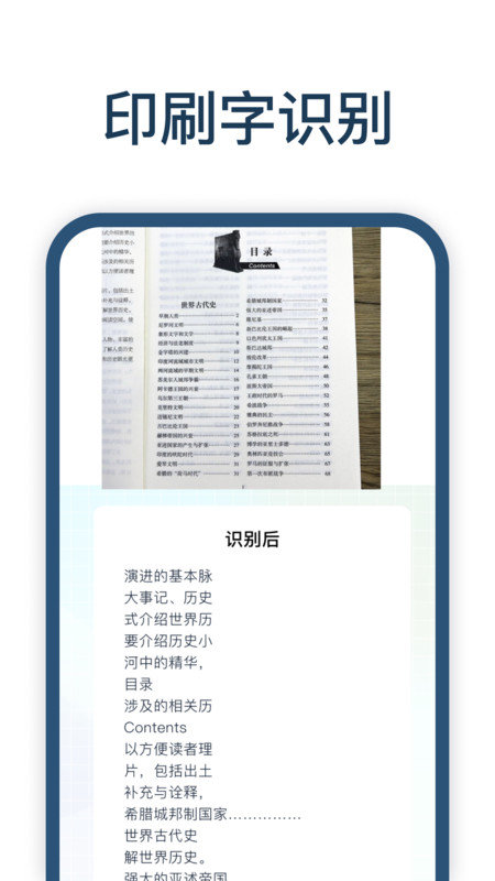 手写识别王截图(2)