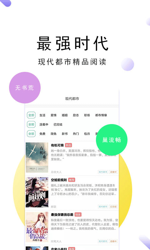 零点小说截图(1)