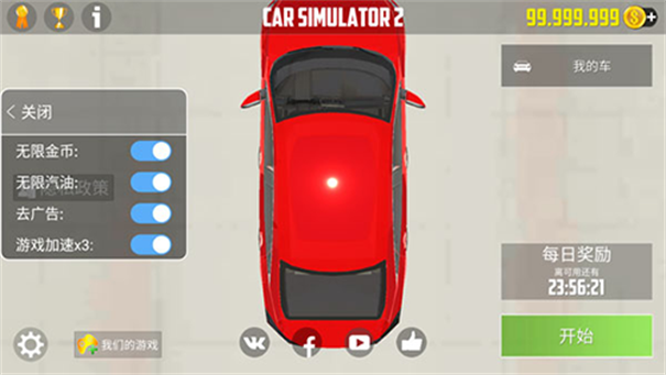 汽车模拟器2免费版游戏下载安装截图(2)