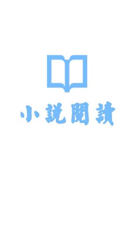 宇辰小说最新版截图(1)