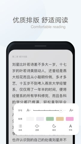 新免小说app2023最新版截图(1)