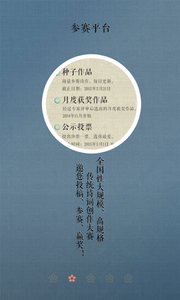 诗词中国截图(2)