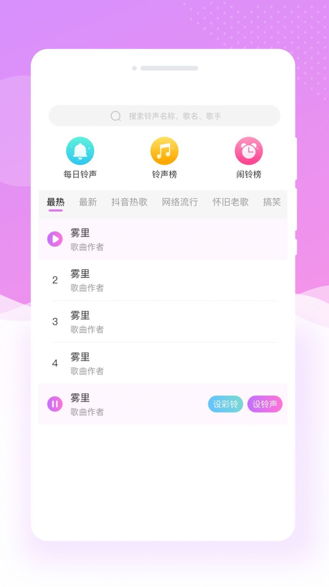 美斯相机截图(3)