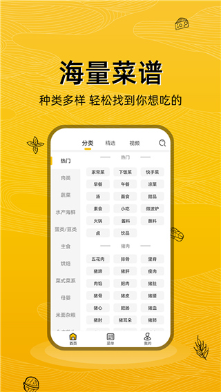 日食记app官方版下载截图(2)